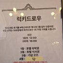 남아구내매점