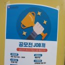 백승기획 | 이동조 대표, 한국영상대 공모전 전략특강(광고영상 콘텐츠 기획) 후기(6.17) '단숨에 생각천재가 되는 법'