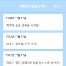 2023년 7월 17일 월요일 제헌절 이미지