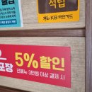 최기택송이아구찜 이미지