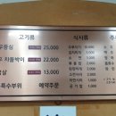 옛터고기집 네이버블로그