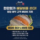 알파문구오산궐동점 | 오산횟집 한판회 오산궐동점 숙성회맛집