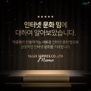 주식회사 발렉스서비스