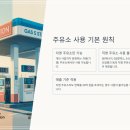 OK주유소 이미지