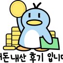 신갈마로-6 | 대전 갈마동 오늘회 내돈내산 : 쭈꾸미샤브샤브 후기