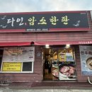 언양 로컬 소고기집 다인암소한판 방문 후기
