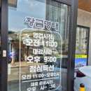 송해코스 | 황금명태조리고🍲 이미화원 맛집➡송해공원 나들이 코스 후기