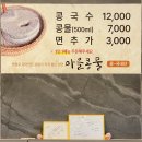 목포마을