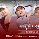 롯데스크린골프존 이미지