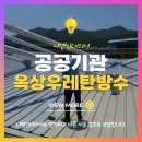 바른집수리인테리어
