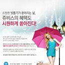 쥬비스다이어트 일산점 이미지