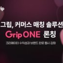 주식회사 원커머스 이미지