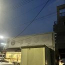 since1959연탄구이