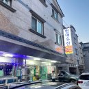 현대수산해물포차