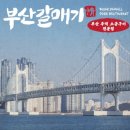 부산갈매기조례점 이미지