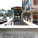 송림지하보도 이미지