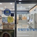 [전주안경점] 중화산동 한빛안경에서 시력검사부터 안경맞춤까지 만족했던 후기