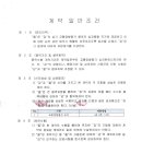 한솔용역
