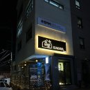서귀포술집 이자카야 맛집 곁애 솔직후기