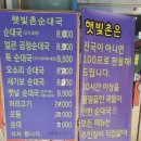 의정금오7 | [경기 의정부] 햇빛촌순대국 (옛날순대국)