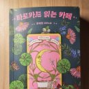 타로로 읽는 관계의 심리학 이미지