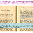 세포라는 대우주/루이스 토마스 이미지