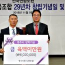 경주시청 노동조합 이미지