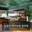 서구열린스마트도서관(서구청) | 대구 독서실, 평리동 다짐 스터디카페 후기