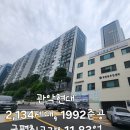 나이스가이장위뉴타운점 | [서울·수도권 임장 후기] 봉천14구역 · 구의동 모아타운 · 장위15구역 · 운정 아이파크 포레스트