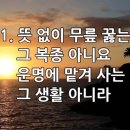 찬송가 460장(통515) 뜻 없이 무릎 꿇는 이미지