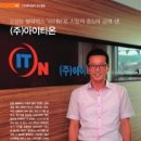 (주)아이티온