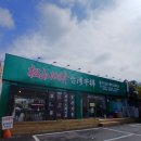 106 | 일산 맛집 송산106 대만 스테이크 오렌지치킨 후기