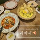 라성안길 | 청주 시내 피자&amp;파스타 맛집 라피자 , 성안길 데이트코스 추천