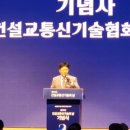 ㈜에이치제이중공업 | 건설교통신기술, 대한민국 안전을 세우다