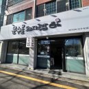 문수골돼지국밥 이미지