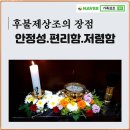 선산전문장례식장
