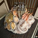샤브더맛집 | 여의도 더현대맛집 스시유 해물 샤브샤브 후기