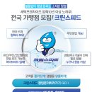 스피드세탁 주식회사 이미지