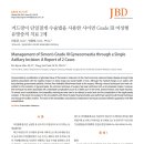 유미노의원 이미지