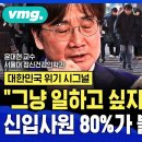 [지식뉴스] &#34;그냥 일하고 싶지 않아&#34;...신입사원 80%가 불행한 이유 (ft.윤대현 서울대 정신건강의학과 교수) / 교양이를 부탁해 이미지