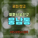 웅남동100 이미지