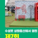 대구데이 페스티벌 이미지