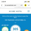 에이큐브 호텔 이미지
