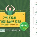 춘천간호학원 네이버블로그