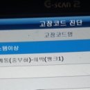 엘피지전문정비공업사