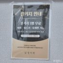 프리홈 | 공지] [남경미락] 제주 서귀포 자연산 다금바리·돌돔...콜키지프리&amp;예약 가능한 횟집 내돈내산 후기...