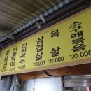 대곡생고기식당 이미지