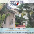 자이모텔 | 자이 여행 추천 호텔 후기: 베버리 가든 모텔