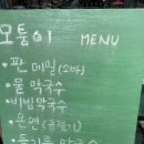 메밀과만두가있는모퉁이 이미지