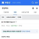 백두한양 네이버블로그